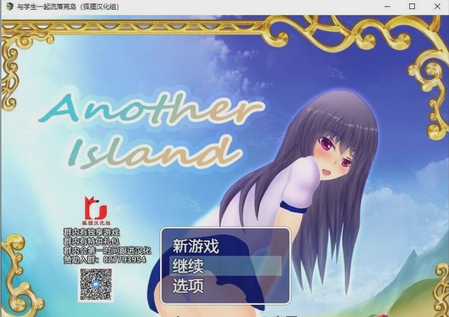 图片[1]-[生存RPG/汉化] 与学生一起流落荒岛 Another Island PC+安卓精翻汉化完结版+CG包1G游戏中文版下载|无需安装解压即玩-兔游宝库