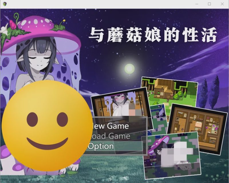 [RPG/官中/动态] 与蘑菇娘的性活 キノコ娘との性活 官方中文版游戏中文版下载|无需安装解压即玩-兔游宝库
