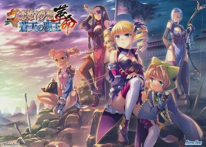 图片[1]-[大型ADV/幻想/PC] 真?恋姬?梦想-革命- 苍天的霸王AI汉化版+全CG存档 9.3G游戏中文版下载|无需安装解压即玩-兔游宝库