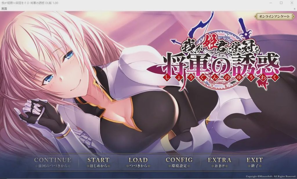 图片[1]-[ADV/汉化] 为我的公主献上荣冠-将军的诱惑 AI汉化版+全CG存档★全CV1.1G游戏中文版下载|无需安装解压即玩-兔游宝库