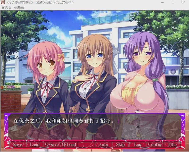 [ADV/汉化/CV] 为了他所做的事情PC+安卓模拟KRKR精翻汉化版+存档 430M游戏中文版下载|无需安装解压即玩-兔游宝库