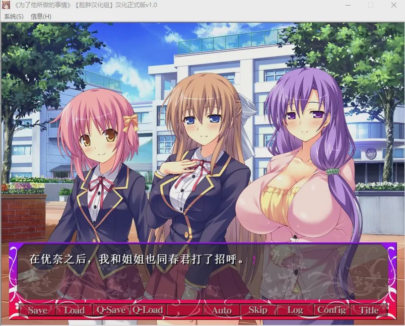 图片[1]-[ADV/汉化/CV] 为了他所做的事情PC+安卓模拟KRKR精翻汉化版+存档 430M游戏中文版下载|无需安装解压即玩-兔游宝库