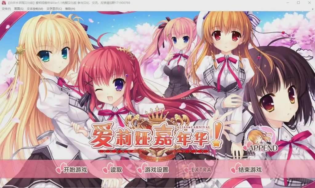 图片[1]-[大型ADV/汉化] 爱莉娅嘉年华~1.1本篇+FD后日谈 汉化版10G游戏中文版下载|无需安装解压即玩-兔游宝库