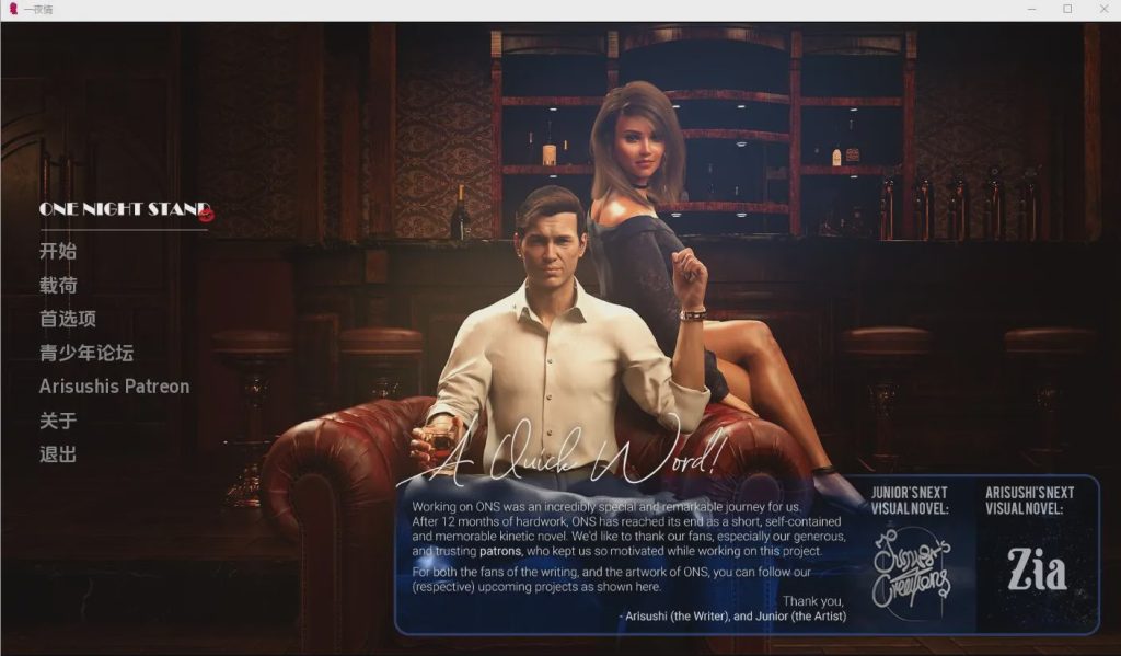 图片[1]-[SLG/汉化] 一夜情 One Night Stand-v1.0 PC+安卓汉化版 1G游戏中文版下载|无需安装解压即玩-兔游宝库
