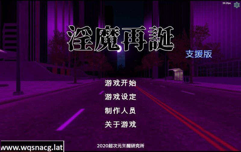 [SLG/汉化] 银魔再诞/ 银魔再誕 Succubus Reborn v20250305a 机翻汉化版2G游戏中文版下载|无需安装解压即玩-兔游宝库