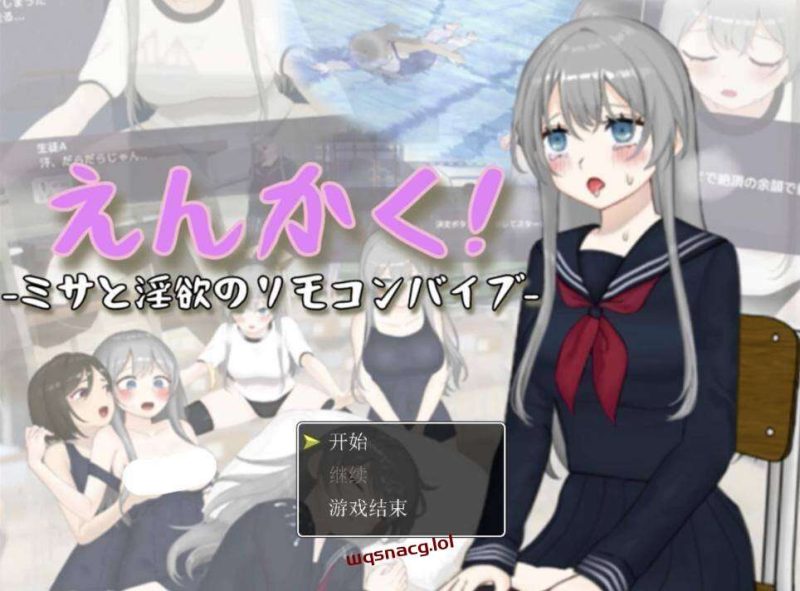 [3D互动/全动态] 远程操控-美咲与银欲的遥控跳蛋- えんかく!-ミサと银欲のリモコンバイブ-AI汉化 3.2G游戏中文版下载|无需安装解压即玩-兔游宝库