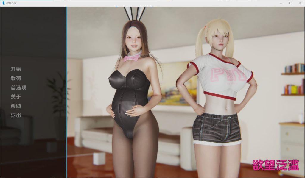 图片[1]-[亚洲SLG/中文] 涩欲泛滥 Lust Overflow [v1.0] PC+安卓汉化版 5.4G游戏中文版下载|无需安装解压即玩-兔游宝库
