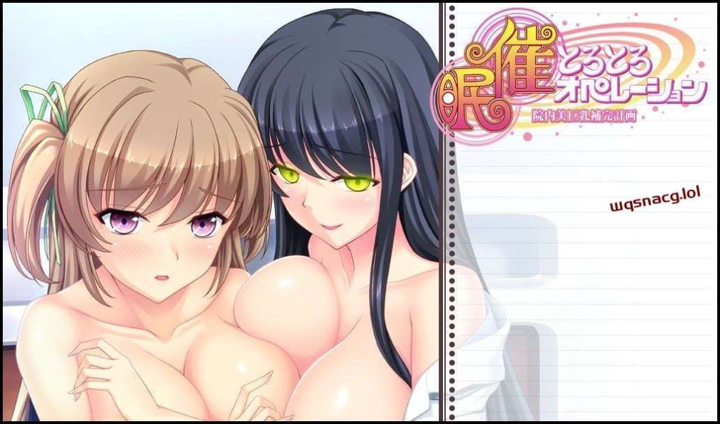 图片[1]-[拔作ADV] 催眠操作医院美巨乳补充计划 催眠とろとろオペレーション 院内美巨乳補完計画 AI汉化版2.2G游戏中文版下载|无需安装解压即玩-兔游宝库