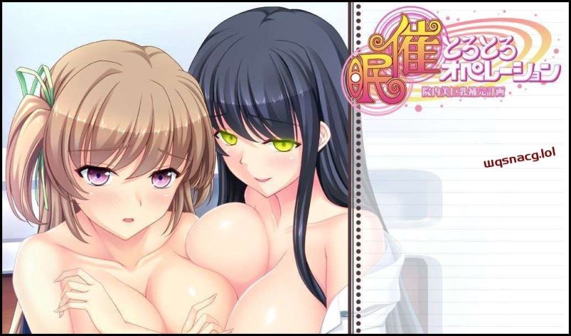 [拔作ADV] 催眠操作医院美巨乳补充计划 催眠とろとろオペレーション 院内美巨乳補完計画 AI汉化版2.2G游戏中文版下载|无需安装解压即玩-兔游宝库