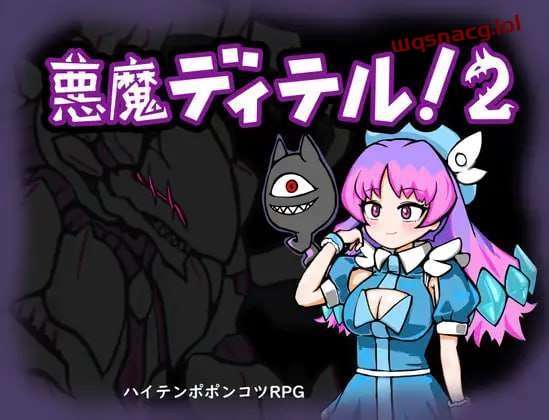 图片[1]-[地牢RPG] 恶魔迪特尔！2 悪魔ディテル!2 v1.04 AI汉化版500M游戏中文版下载|无需安装解压即玩-兔游宝库