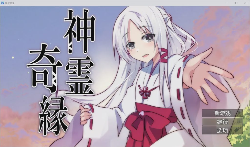 图片[1]-[RPG/汉化] 神灵奇缘1.0 PC+安卓汉化版游戏中文版下载|无需安装解压即玩-兔游宝库