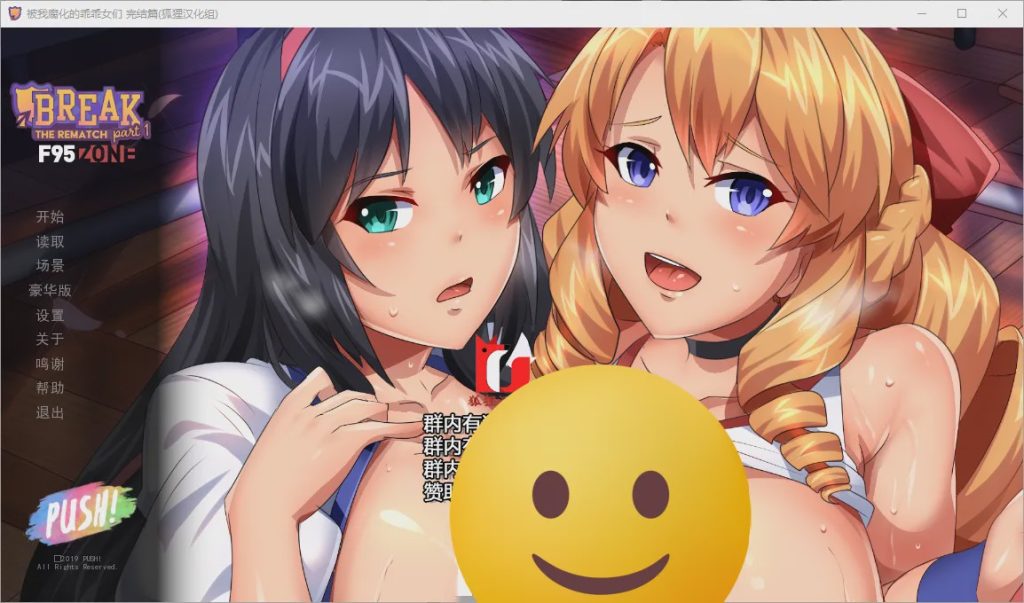 图片[1]-[日式SLG/汉化] 被我腐化的乖乖女们 Break！The Rematch PC+安卓汉化版游戏中文版下载|无需安装解压即玩-兔游宝库