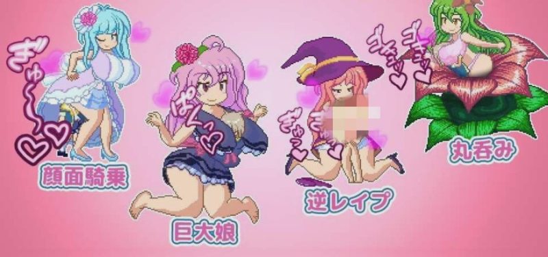 [ACT/像素动作] 百万姐姐~姐姐肖塔蒙女儿探索1.2G游戏中文版下载|无需安装解压即玩-兔游宝库