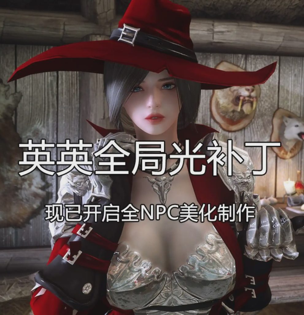 图片[1]-上古卷轴5重置版/英英整合/2024元旦内群版248G游戏中文版下载|无需安装解压即玩-兔游宝库
