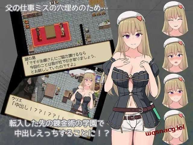 图片[1]-[探索RPG] 克里埃的炼金学园生活 クリエの錬金学園生活 v3.01 AI汉化游戏中文版下载|无需安装解压即玩-兔游宝库