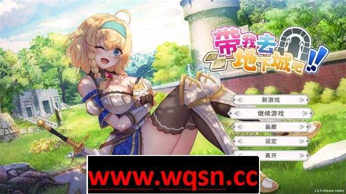 图片[1]-【卡牌战斗SLG/中文/全动态】带我去地下城吧！！v250111 官方中文步兵版3.7G游戏中文版下载|无需安装解压即玩-兔游宝库
