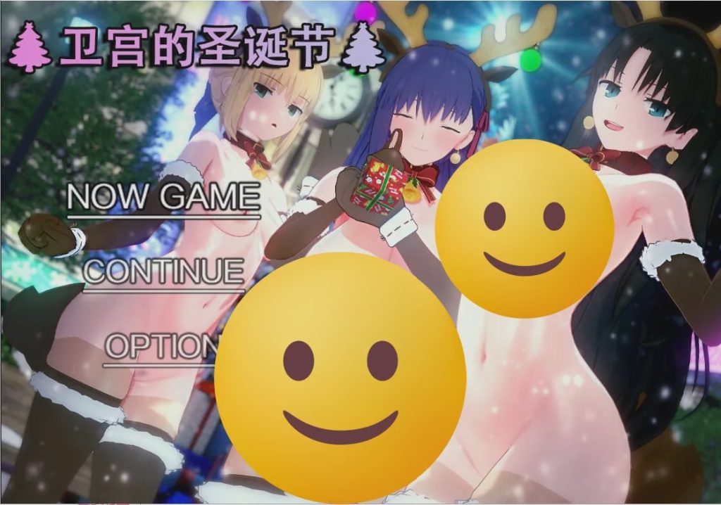 图片[1]-[RPG/中文/NTR] [浅上藤乃短篇] 卫宫的圣诞节 衛宮家的聖誕 PC+安卓官方中文版游戏中文版下载|无需安装解压即玩-兔游宝库