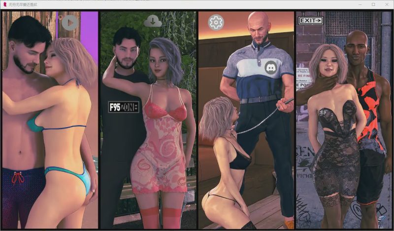 [SLG/汉化] 无限：爱还是欲望 Infinity Love or Lust [R22] PC+安卓汉化版3.6G游戏中文版下载|无需安装解压即玩-兔游宝库