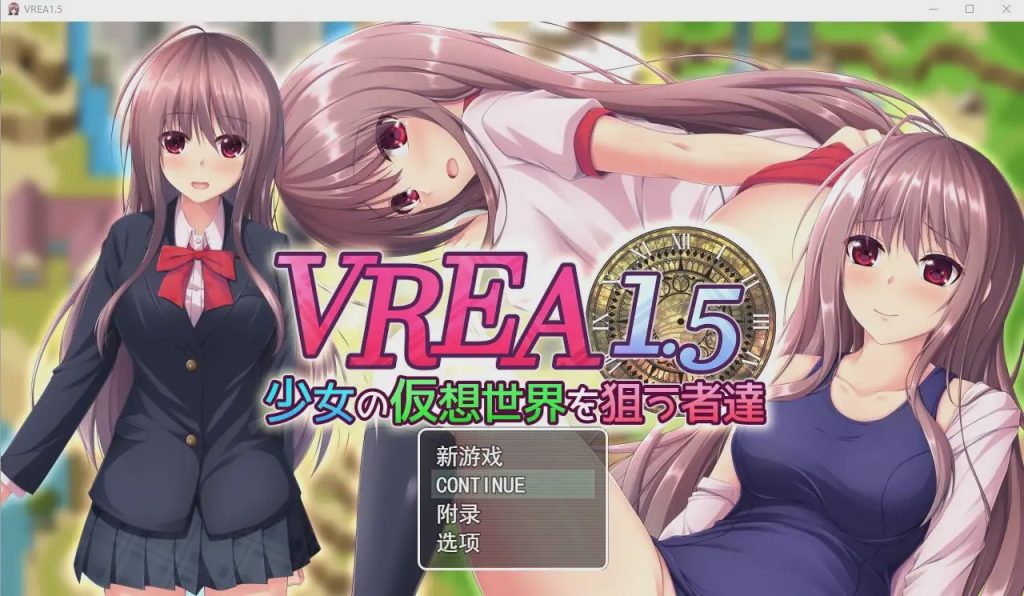 图片[1]-[卡牌SLG/汉化] VR奇谭~瞄准少女假想世界的人们 少女の仮想世界を狙う者達 Ver1.5 AI汉化版2.7G游戏中文版下载|无需安装解压即玩-兔游宝库