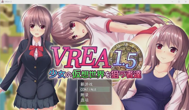 [卡牌SLG/汉化] VR奇谭~瞄准少女假想世界的人们 少女の仮想世界を狙う者達 Ver1.5 AI汉化版2.7G游戏中文版下载|无需安装解压即玩-兔游宝库