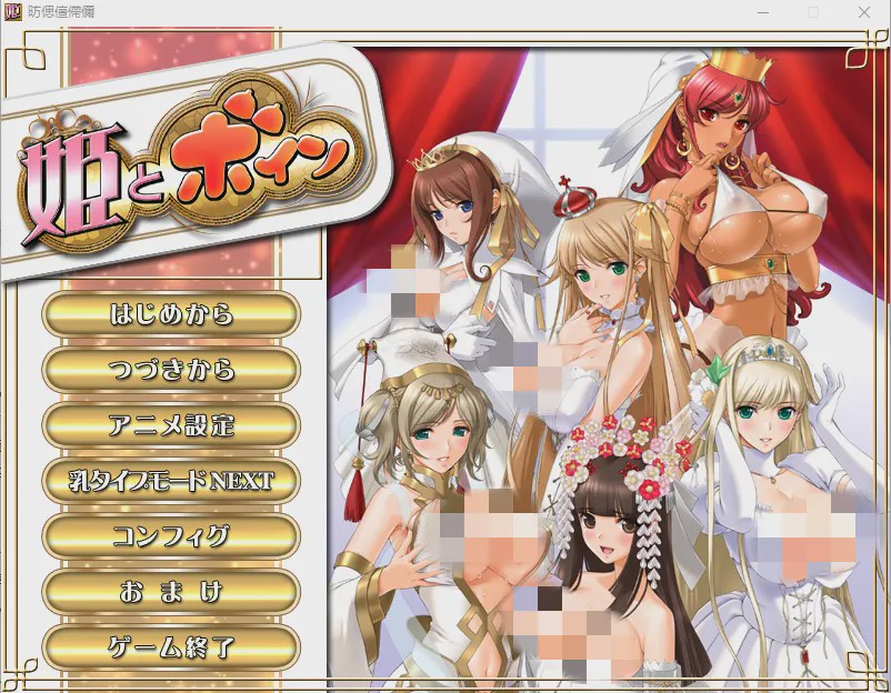图片[1]-[ADV/汉化/动态] [姬肉無雙] 公主和欧派~姫とボインAI汉化版2.6G游戏中文版下载|无需安装解压即玩-兔游宝库