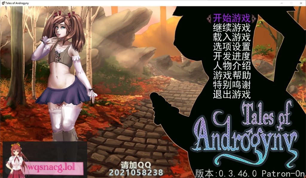 图片[1]-双性魅力新体验：Tales of AndrogynyV3.52.1中文版+攻略PC+安卓游戏中文版下载|无需安装解压即玩-兔游宝库