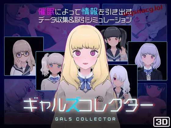 图片[1]-[互动SLG] 女孩收藏家 ギャルズコレクター v1.04.2 日文版 700M游戏中文版下载|无需安装解压即玩-兔游宝库