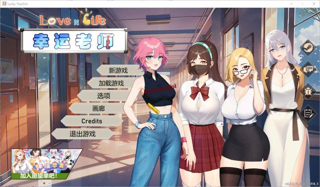 图片[1]-[SLG/汉化] 爱与生活：幸运老师 Love n Life Luc ky TeacherV3.3 STEAM官中+全DLC游戏中文版下载|无需安装解压即玩-兔游宝库