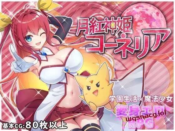 图片[1]-[回合RPG] 月华公主柯妮丽娅 月紅神姫コーネリア AI汉化版2.2G游戏中文版下载|无需安装解压即玩-兔游宝库