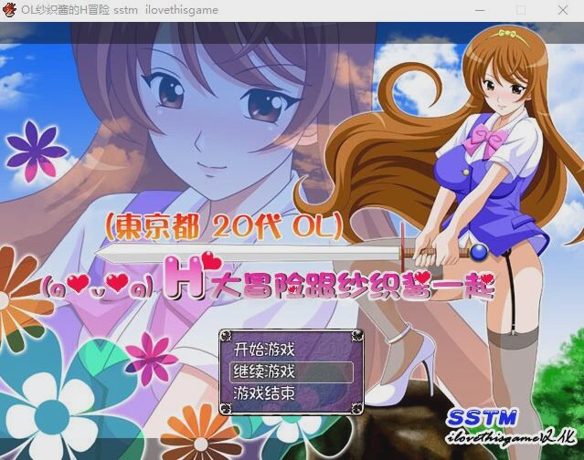 图片[1]-[日式RPG/汉化/换装] OL纱织酱的H冒险 PC+安卓完结汉化版全CG存档1G游戏中文版下载|无需安装解压即玩-兔游宝库