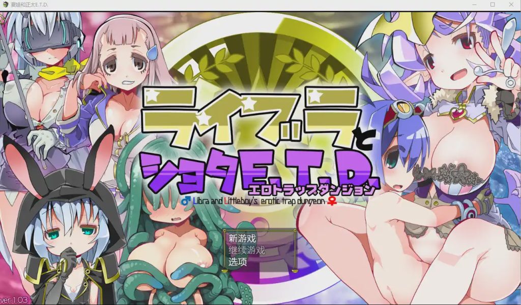 图片[1]-[RPG/汉化] [グーテンベルグの娘] 夏娃和正太 ライブラとショタE.T.D. V1.03 AI汉化版 1.3G游戏中文版下载|无需安装解压即玩-兔游宝库