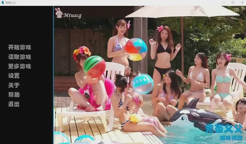 图片[1]-[真人SLG/动态] 鬼畜义父之姐妹條教! PC+安卓 完结中文步兵版 2.1G游戏中文版下载|无需安装解压即玩-兔游宝库