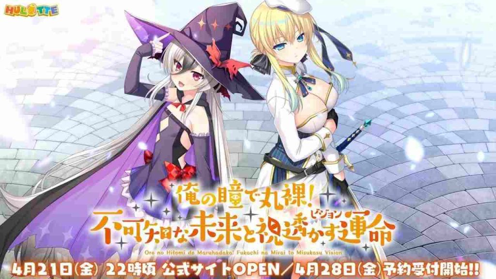 图片[1]-[拔作ADV/后宫/PC] 俺の瞳で丸裸！不可知な未来と視透かす運命 日文版 3G游戏中文版下载|无需安装解压即玩-兔游宝库