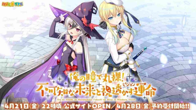 [拔作ADV/后宫/PC] 俺の瞳で丸裸！不可知な未来と視透かす運命 日文版 3G游戏中文版下载|无需安装解压即玩-兔游宝库