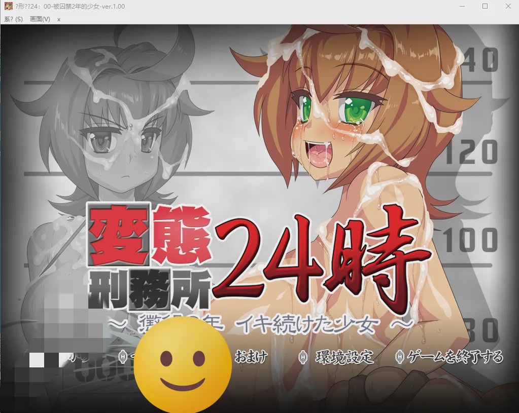 图片[1]-[ADV/汉化] [ONEONE1] 变态监狱24点 変態刑務所24時～懲役2年 イキ続けた少女云翻汉化版 1.6G游戏中文版下载|无需安装解压即玩-兔游宝库