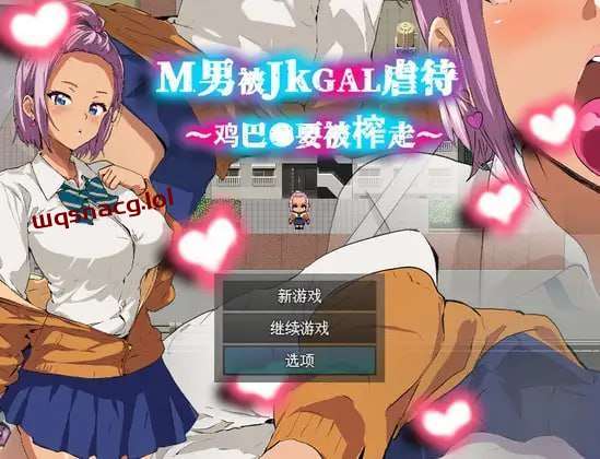 图片[1]-[探索RPG] M男被JKGAL手法M男がJKギャルに凌○される～チンコ●を搾り取られる～官方中文版 [400M]游戏中文版下载|无需安装解压即玩-兔游宝库