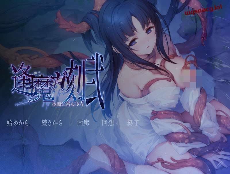 图片[1]-[拔作ADV] 逢魔之刻·贰 夜暗中祈愿的少女 逢魔ガ刻?弐 夜闇ニ祈ル少女 v1.0 AI汉化版+CG [2.4G]游戏中文版下载|无需安装解压即玩-兔游宝库