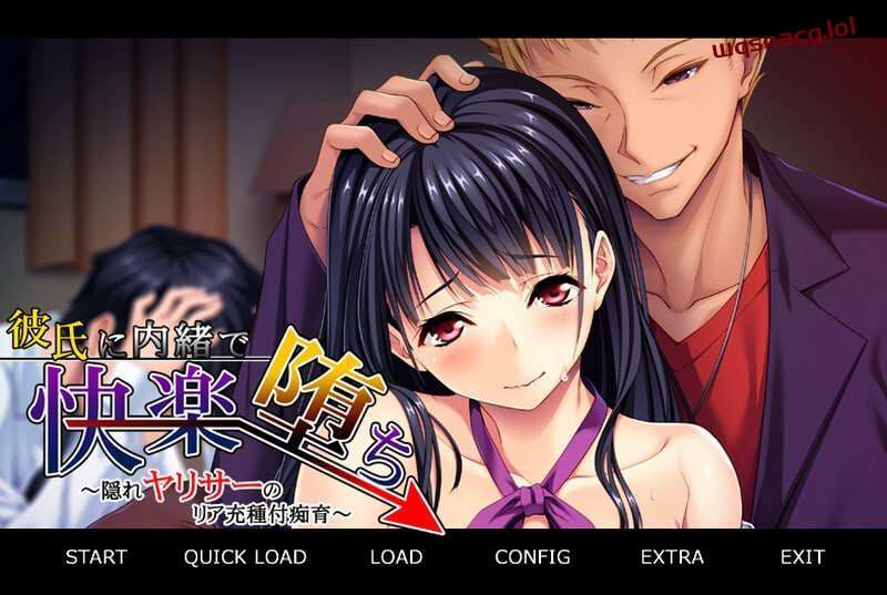 图片[1]-[拔作ADV] 瞒着男友沉沦快感 ～隐秘炮友的现充种马培育v1.0 AI汉化版+全CG存档 [400M]游戏中文版下载|无需安装解压即玩-兔游宝库