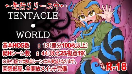 图片[1]-[探索RPG/触手异种X] 触手世界 TENTACLE?WORLD AI汉化版 1G游戏中文版下载|无需安装解压即玩-兔游宝库
