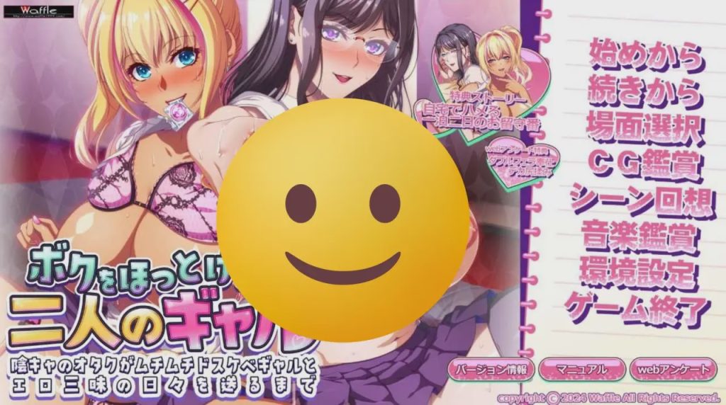 图片[1]-[拔作ADV] 两个无法忽视我的辣妹～宅男和丰满好涩辣妹度过充满情涩的日子AI汉化 4G游戏中文版下载|无需安装解压即玩-兔游宝库