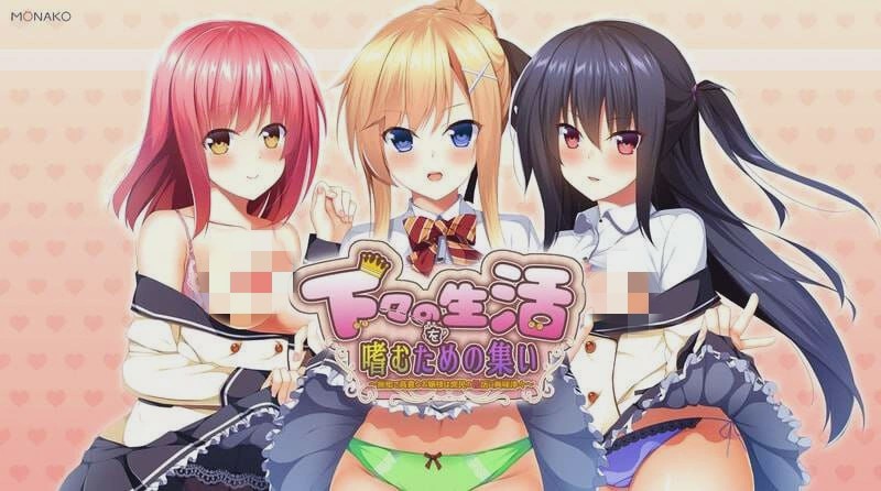 图片[1]-[拔作ADV] 享受庶民生活的聚会 下々の生活を嗜むための集いv1.0 AI汉化版+全CG4.1G游戏中文版下载|无需安装解压即玩-兔游宝库