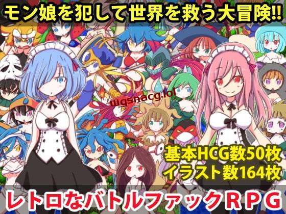 图片[1]-[回合RPG] 勇者大战魔物娘 リっ娘モンスター Steam官方中文版+DLC [500M]游戏中文版下载|无需安装解压即玩-兔游宝库