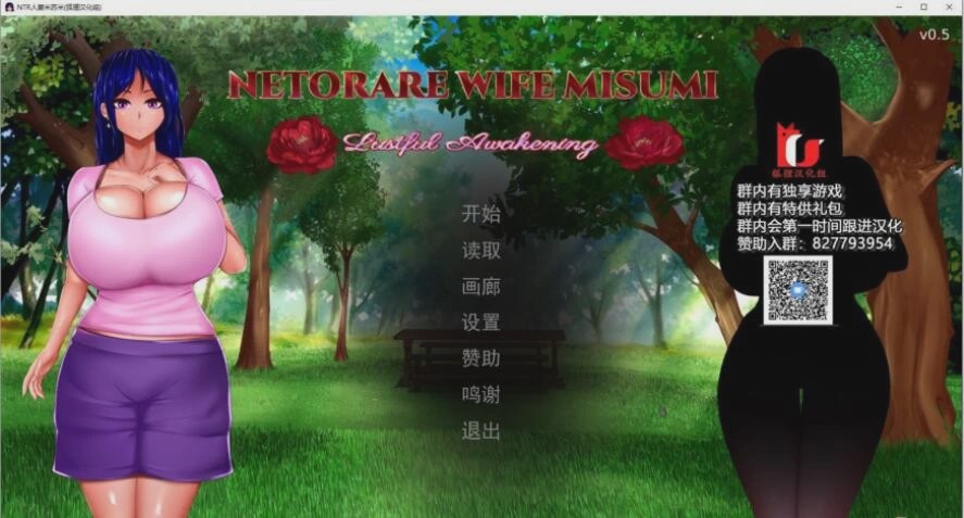 图片[1]-[欧美2D/汉化] NTR人妻米苏米 V1.01 PC+安卓汉化步兵完结版+全CG 3G游戏中文版下载|无需安装解压即玩-兔游宝库