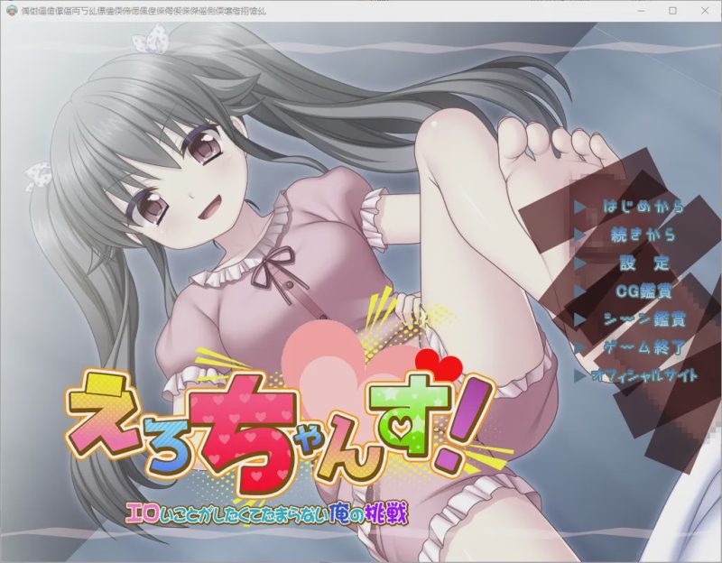 [互动SLG/汉化] 幸运色狼~牛批的我想要做色涩的挑战 完整汉化版游戏中文版下载|无需安装解压即玩-兔游宝库