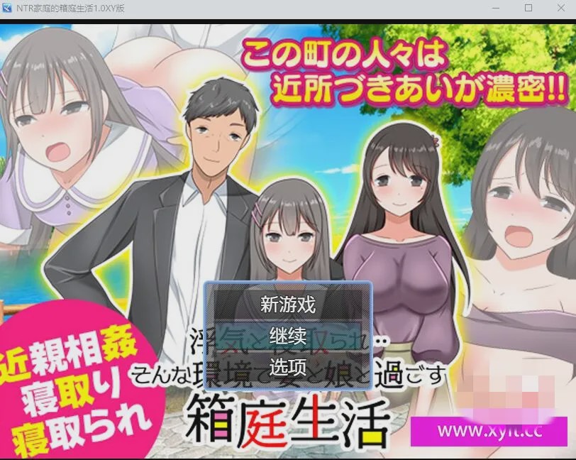 图片[1]-[RPG/汉化] NTR家庭的箱庭生活 そんな環境で妻と娘と過ごす箱庭生活1.0汉化版游戏中文版下载|无需安装解压即玩-兔游宝库