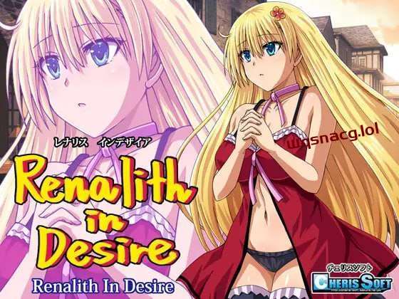 图片[1]-[探索RPG] レナリスインデザイア AI汉化版+存档 [2G]游戏中文版下载|无需安装解压即玩-兔游宝库