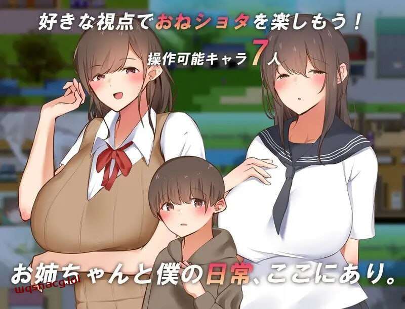 图片[1]-[探索RPG/小马拉大车] 讓我們一起探索我的世界和姐姐的世界吧！僕とお姉ちゃんの世界を観よ! v1.0 AI汉化 [1.3G]游戏中文版下载|无需安装解压即玩-兔游宝库