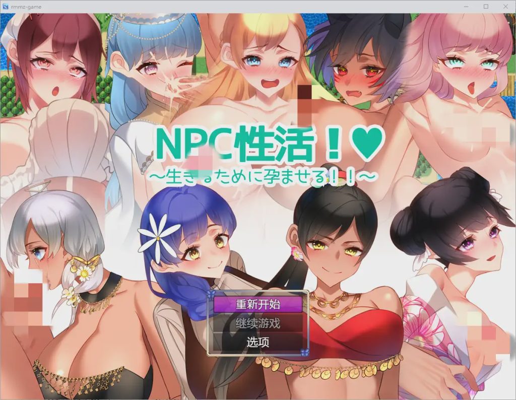 图片[1]-[RPG/中文] NPC性活1.0 PC+安卓汉化版1.2G游戏中文版下载|无需安装解压即玩-兔游宝库