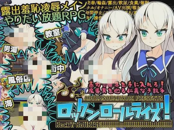 图片[1]-[探索RPG] 摇滚起来 ロックンロールライズ v1.03 AI汉化版 [1.2G]游戏中文版下载|无需安装解压即玩-兔游宝库