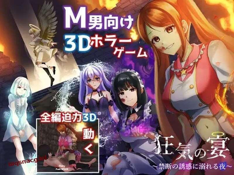 图片[1]-[3D动作ACT/动态] 疯狂盛宴 狂気の宴～禁断の誘惑に溺れる夜 v240518 机翻汉化 [800M]游戏中文版下载|无需安装解压即玩-兔游宝库